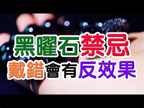 黑曜石真的有用嗎